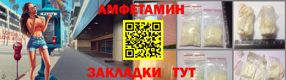 АМФЕТАМИН 97% Соликамск