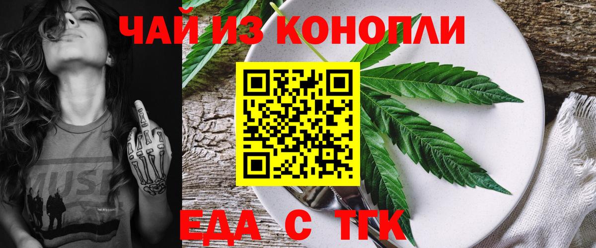 Cannafood конопля  Вход с VPN  Соликамск 