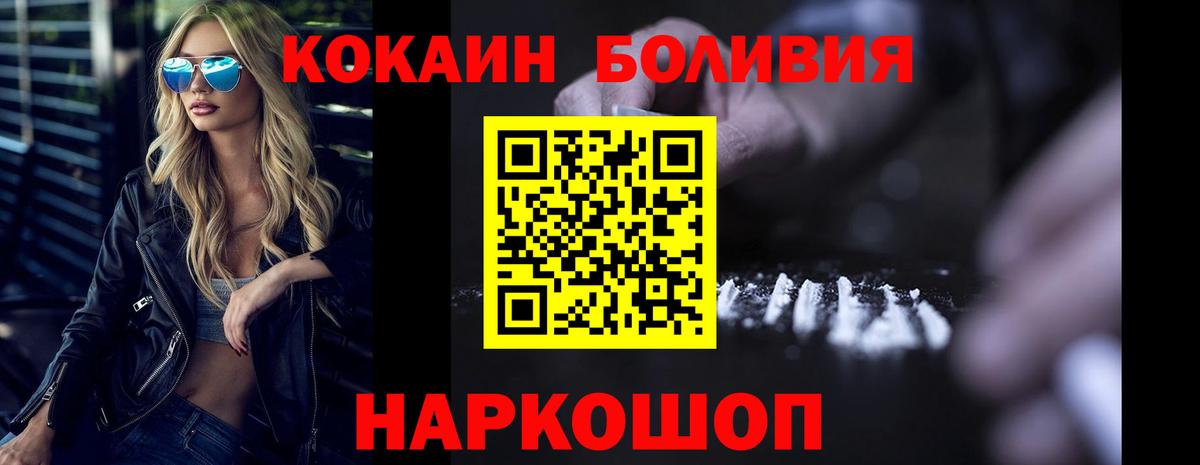 COCAIN 97%  КОКАИН 99%  Вход с VPN  Соликамск 