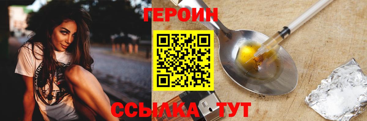 ГЕРОИН герыч  Вход с VPN  Соликамск 