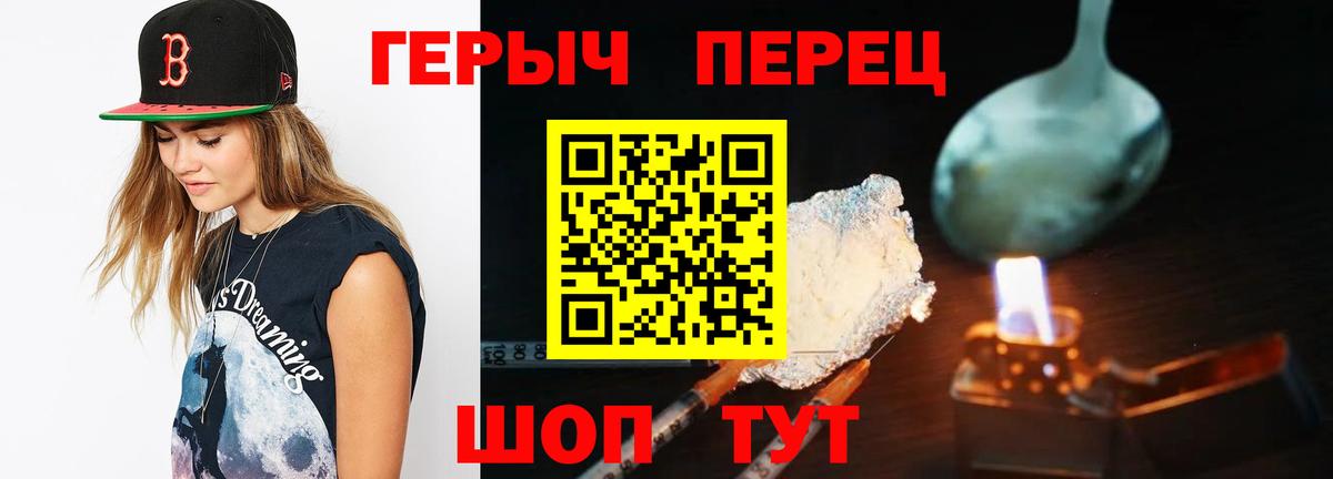 ГЕРОИН VHQ Соликамск