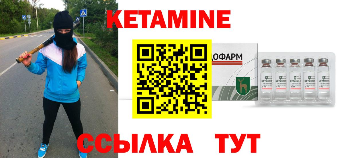 КЕТАМИН VHQ  Вход с VPN  Кетамин VHQ  Соликамск 