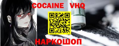 мефедрон VHQ Пушкино