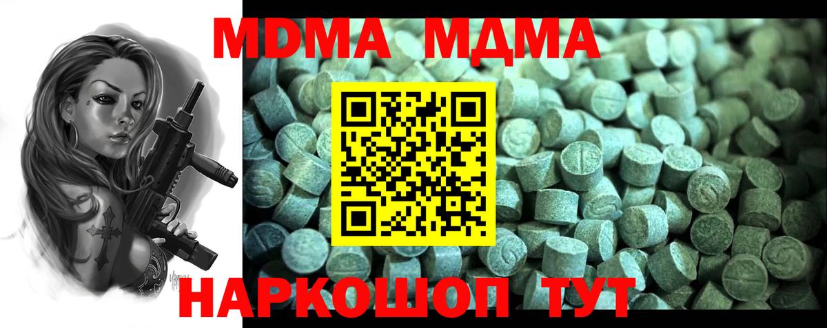 МДМА VHQ  МДМА VHQ  MDMA  Соликамск  Вход с VPN 