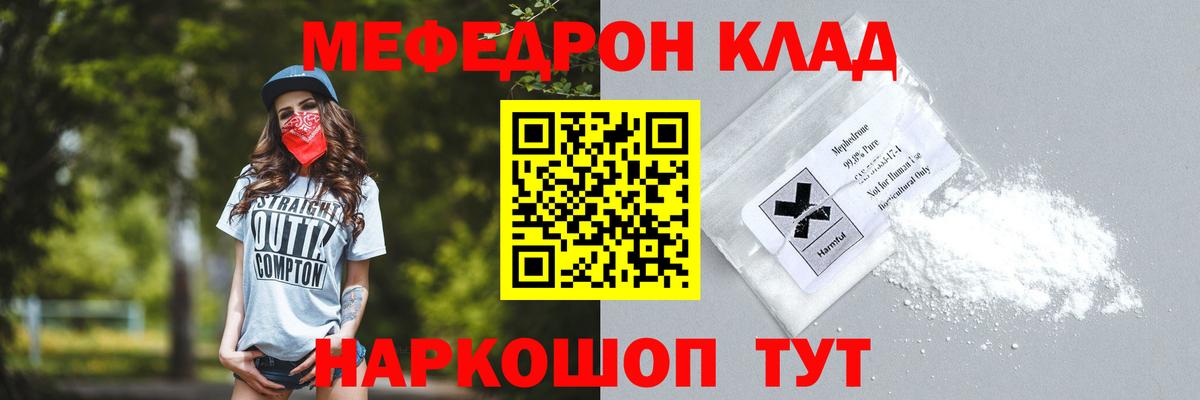 даркнет сайт  Вход с VPN  Меф  Соликамск  МЕФ mephedrone  Меф мука 