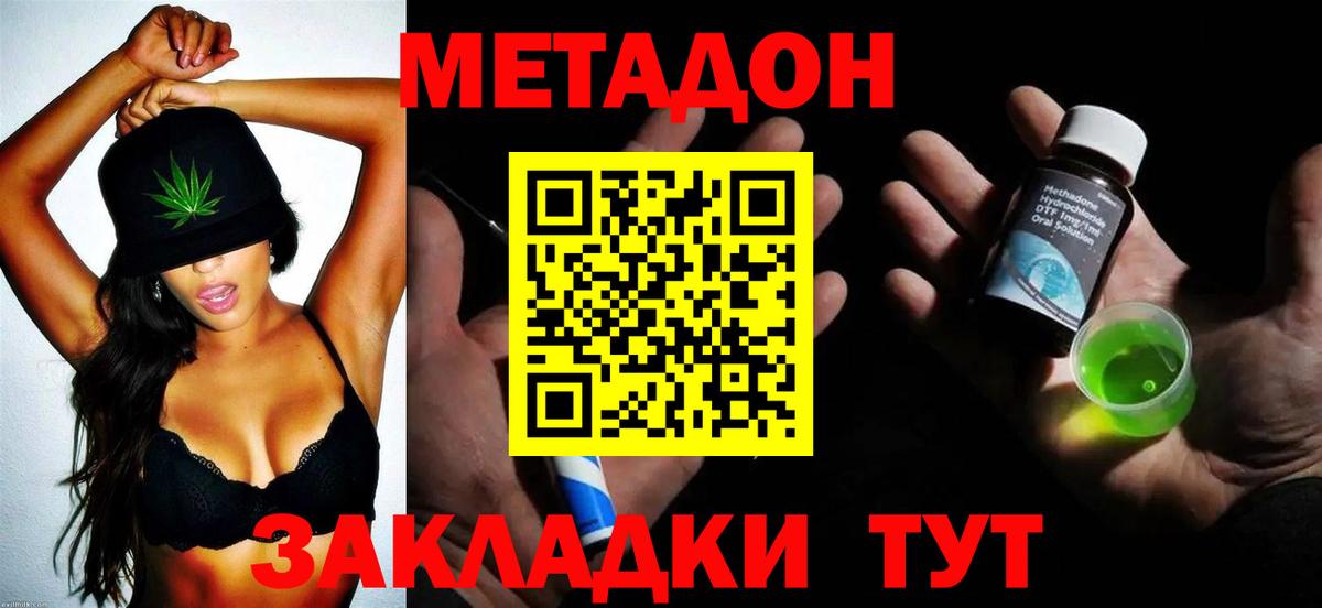 Метадон белоснежный  Вход с VPN  Соликамск 