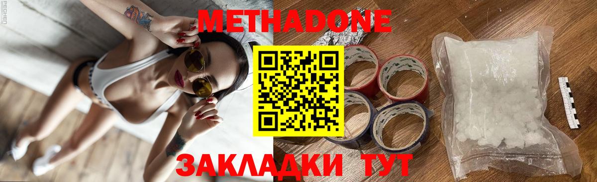 Метадон белоснежный Соликамск