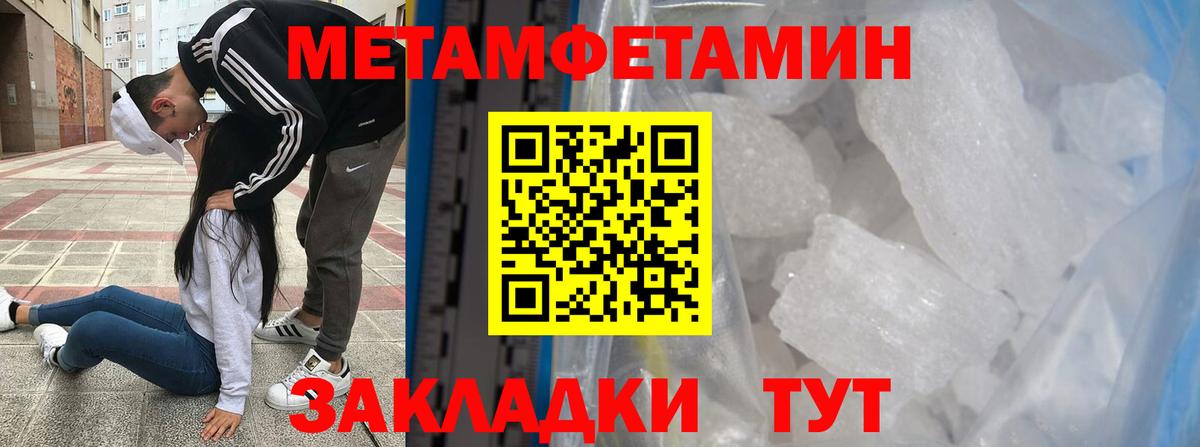 Метамфетамин винт  Вход с VPN  Соликамск  Метамфетамин винт 