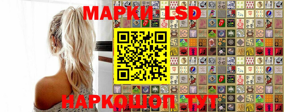 Марки NBOMe  Наркотические марки 1500мкг  Вход с VPN  Соликамск 