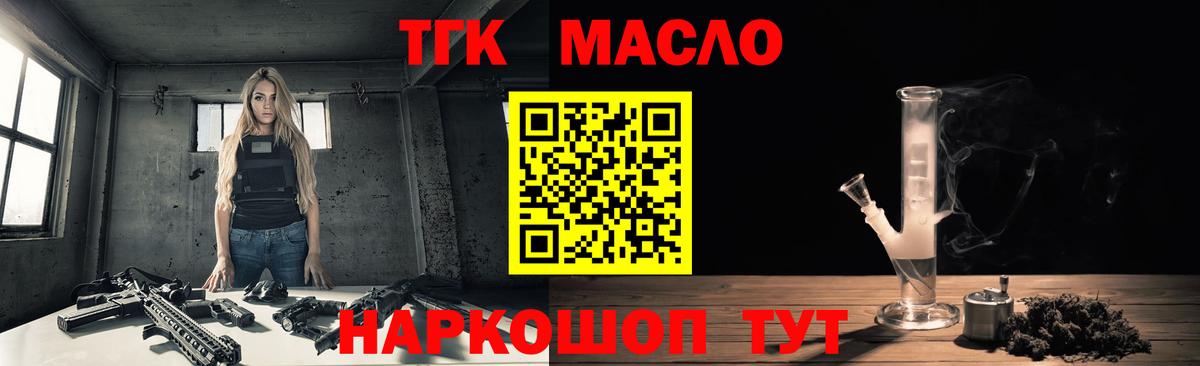 Соликамск  ТГК THC oil  ТГК гашишное масло  Вход с VPN 